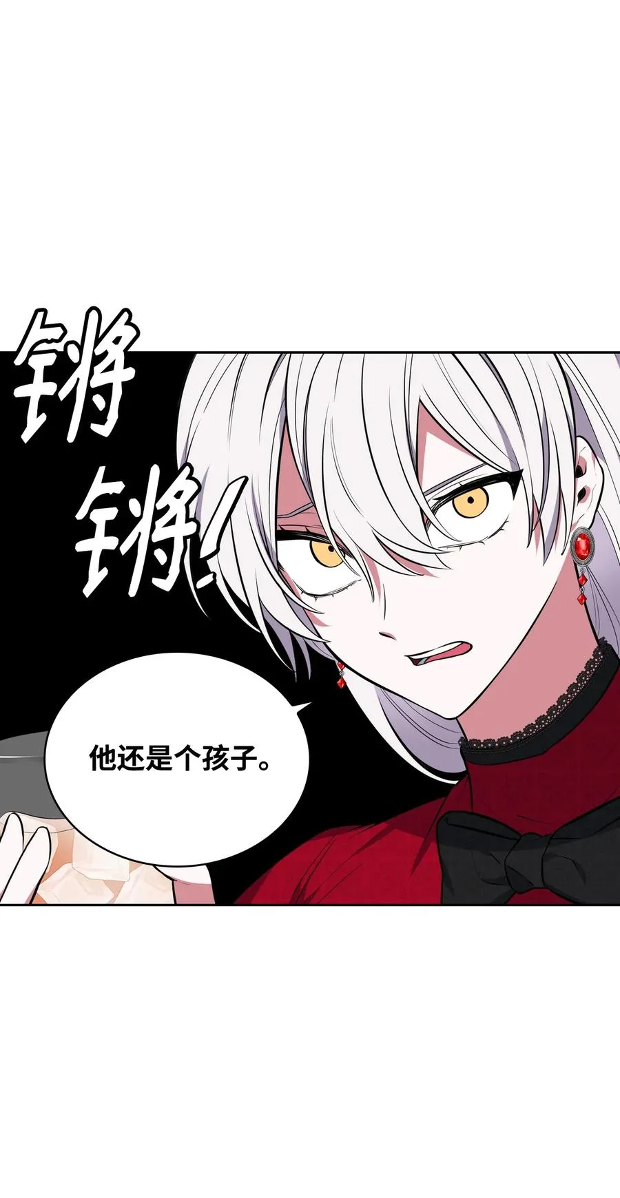 36 美男计 第30页