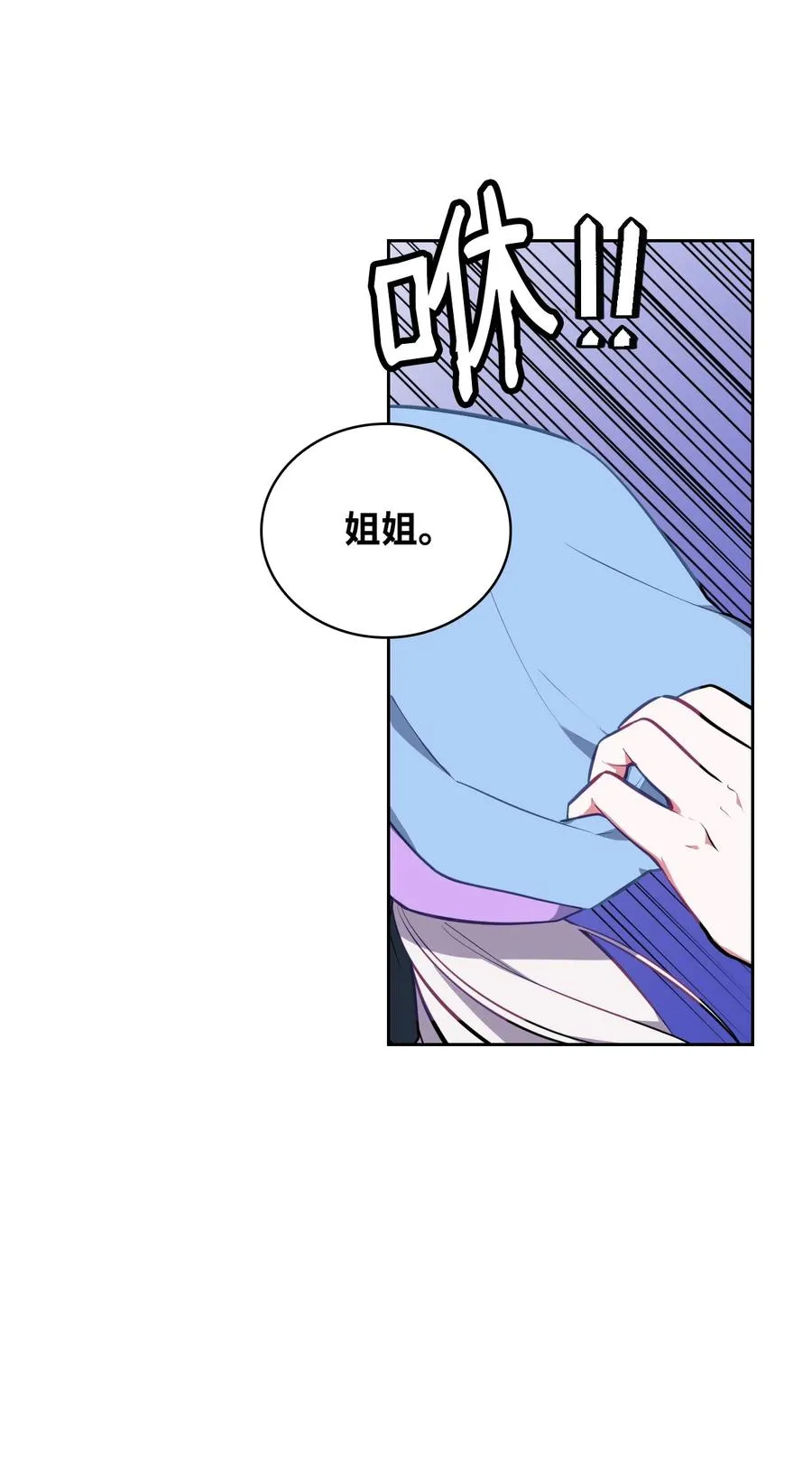 36 美男计 第32页