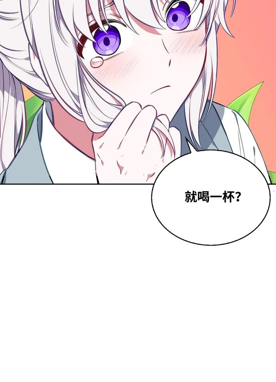 36 美男计 第34页