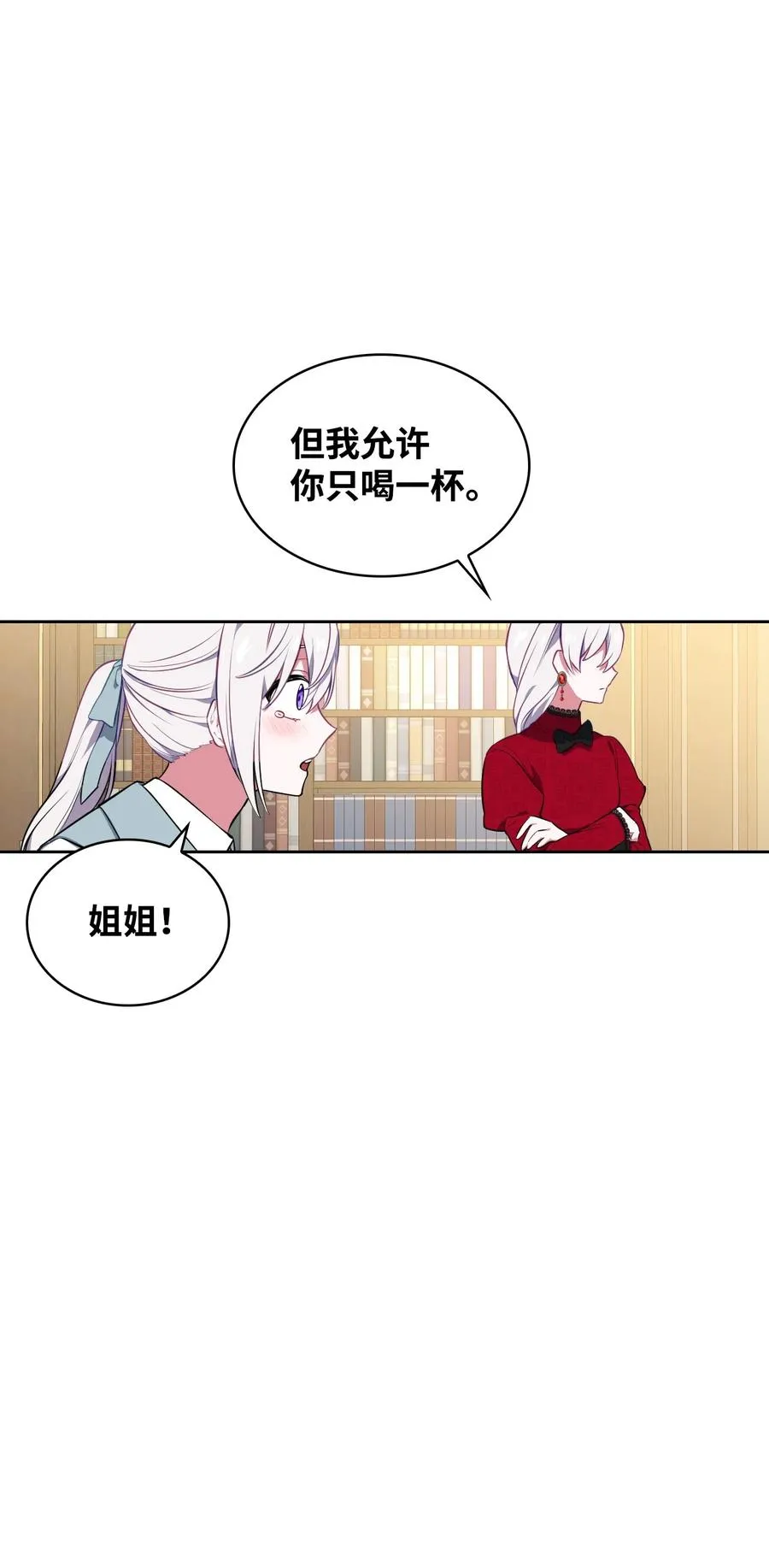 36 美男计 第43页