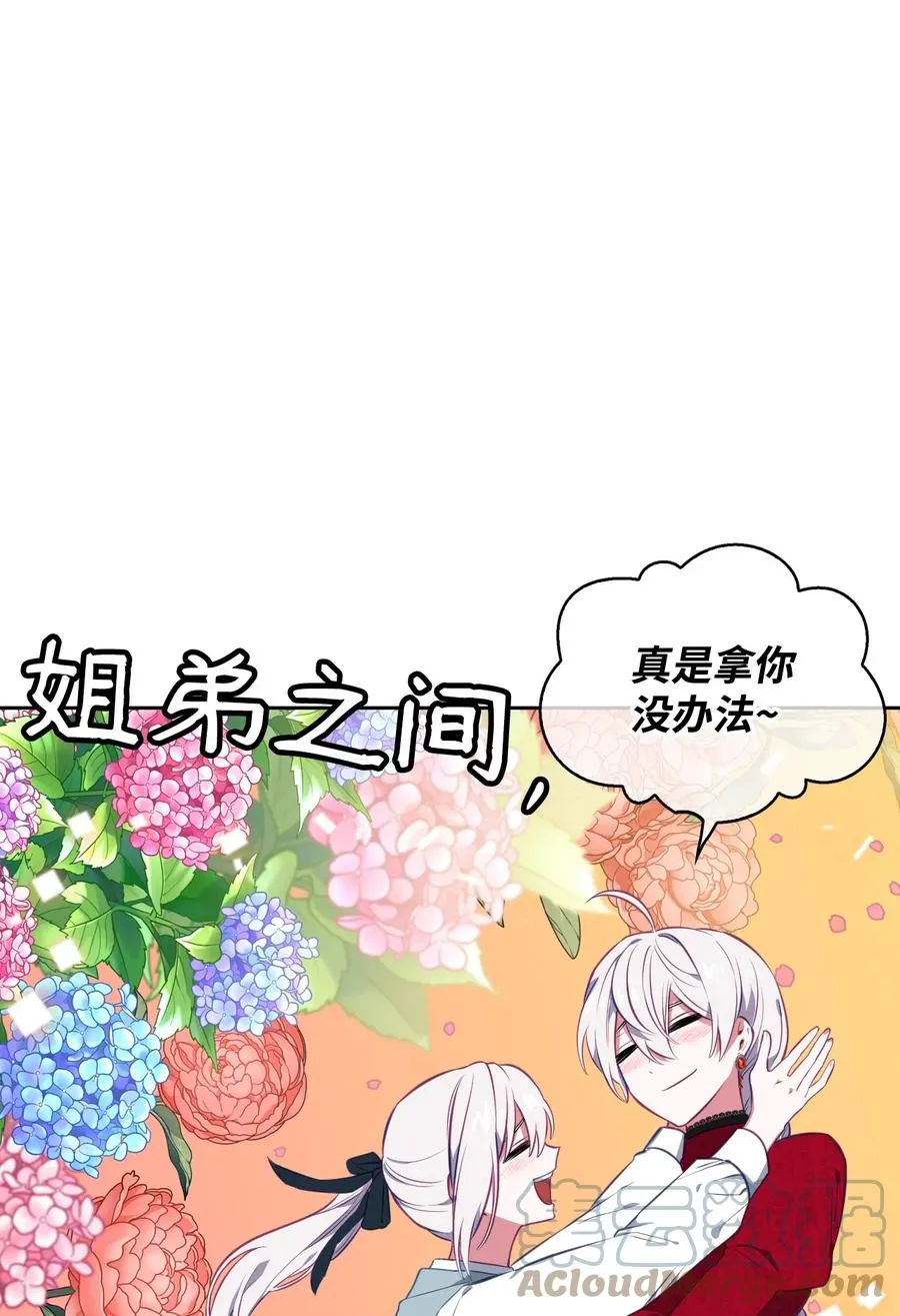 36 美男计 第45页