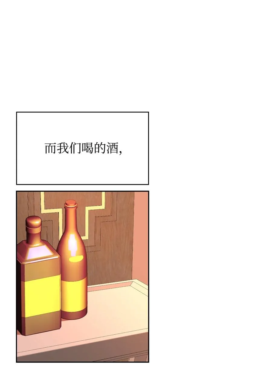 36 美男计 第48页