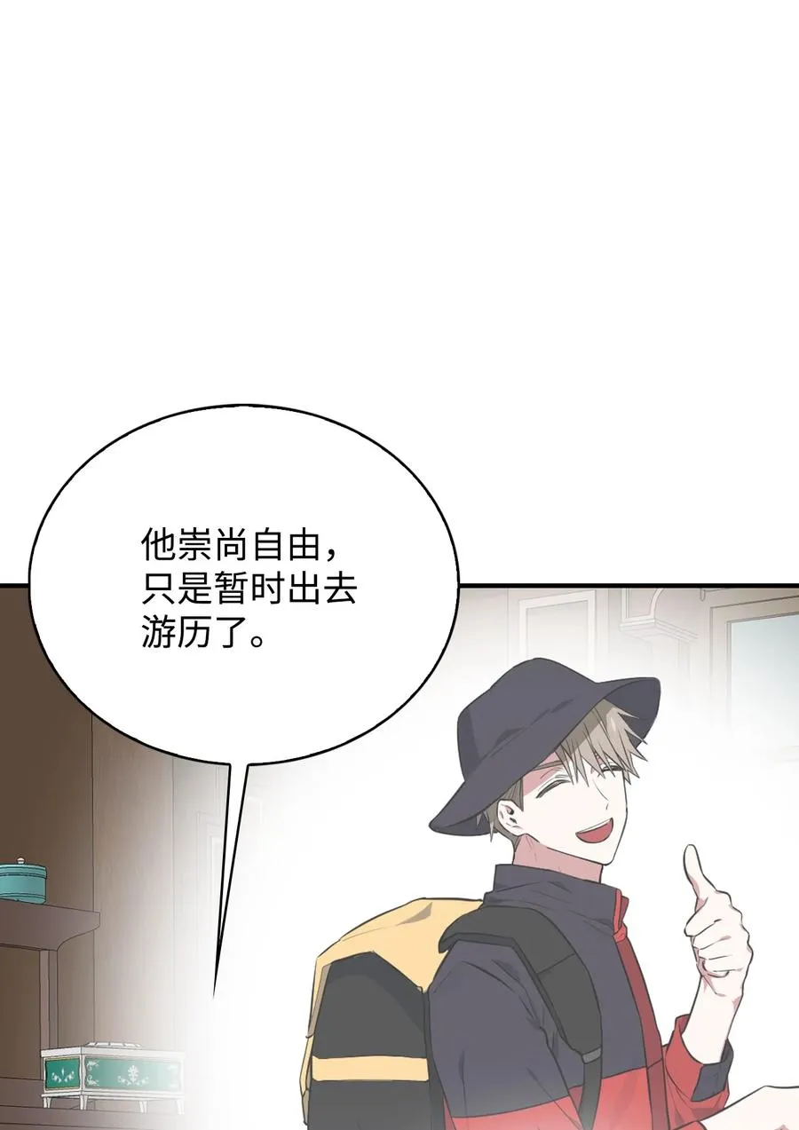36 美男计 第56页