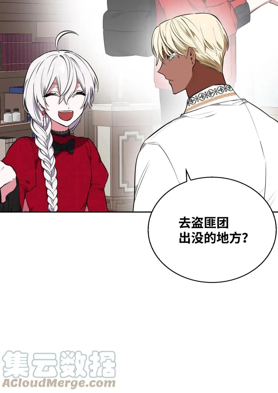 36 美男计 第57页
