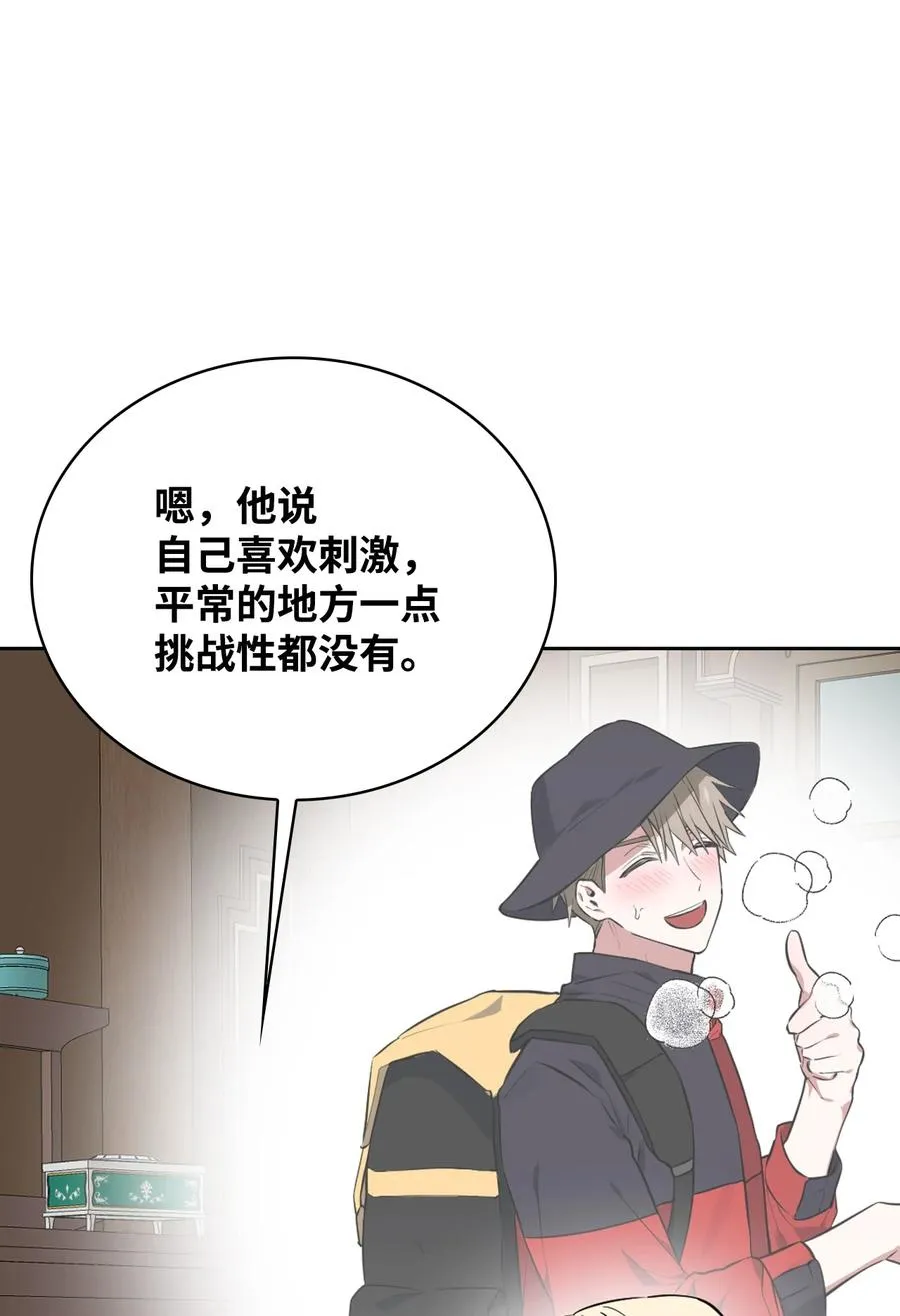 36 美男计 第58页