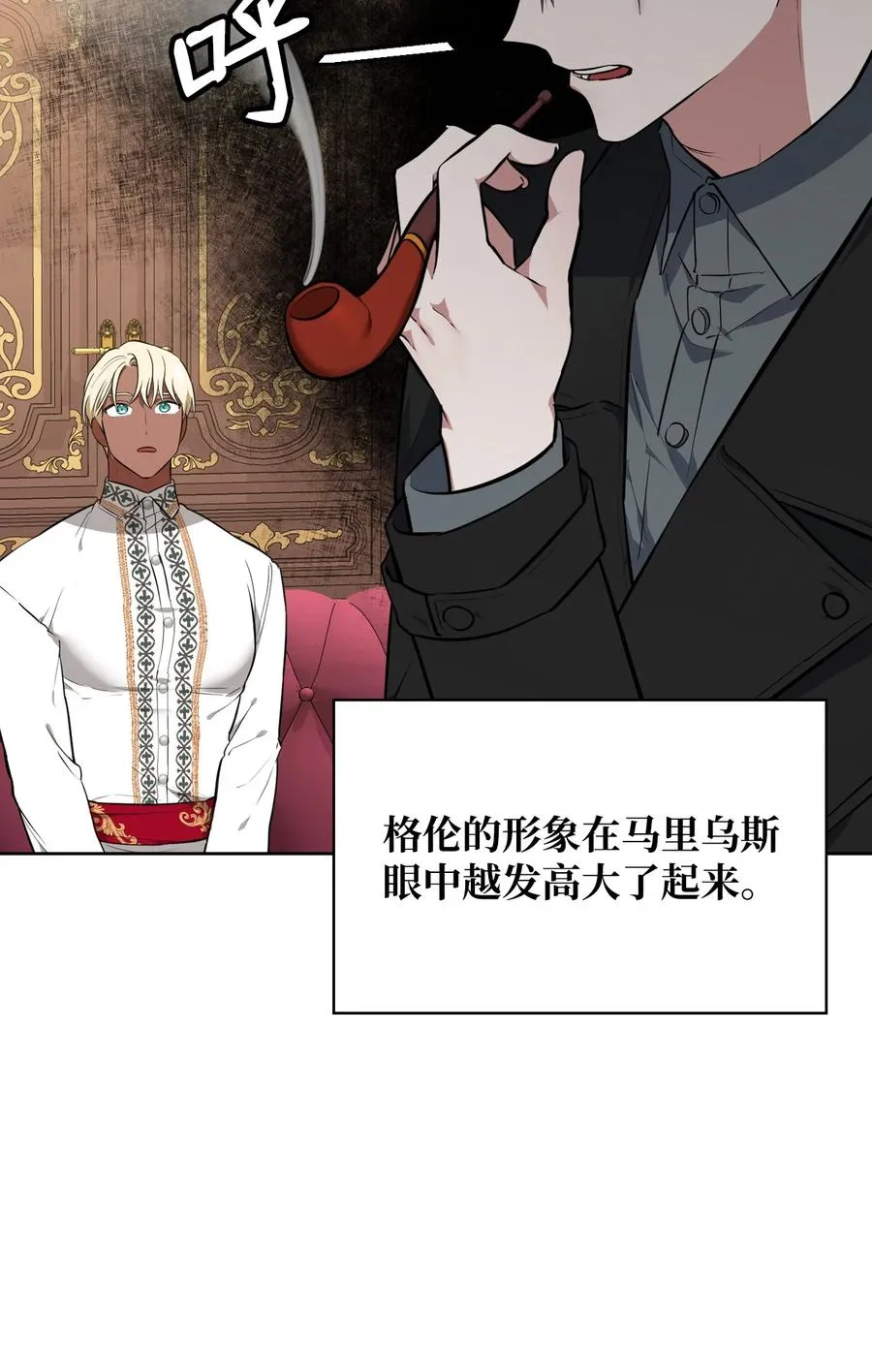 36 美男计 第62页