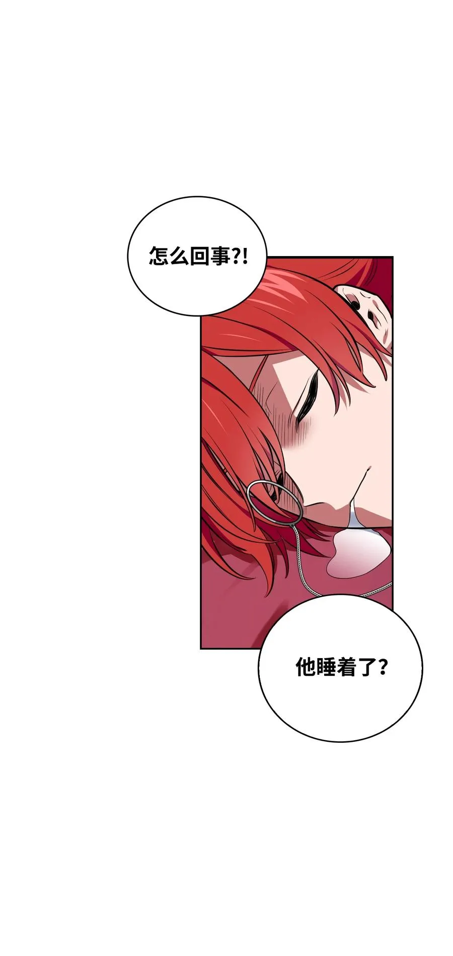 36 美男计 第66页