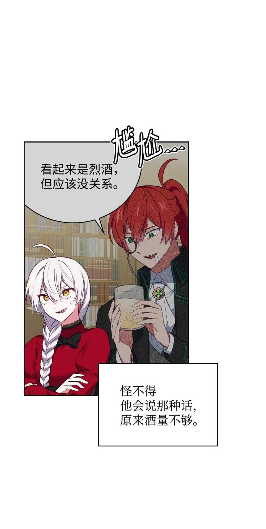 36 美男计 第67页