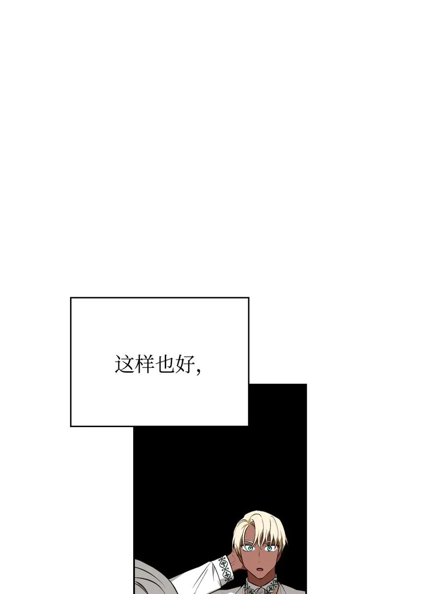 36 美男计 第68页