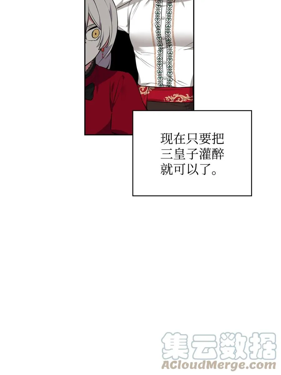 36 美男计 第69页
