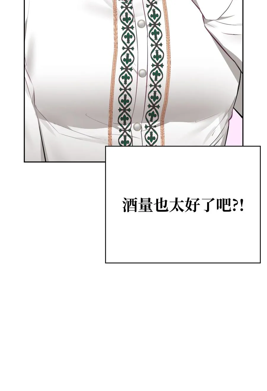 36 美男计 第75页