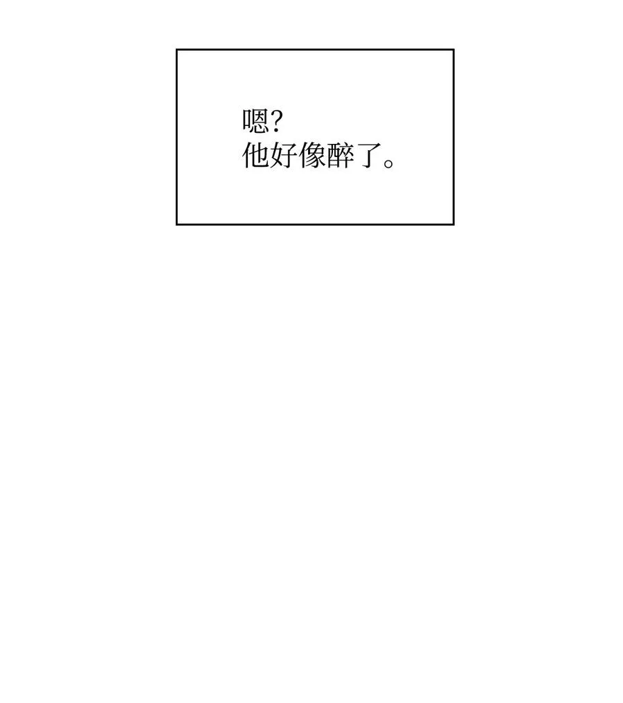 36 美男计 第83页