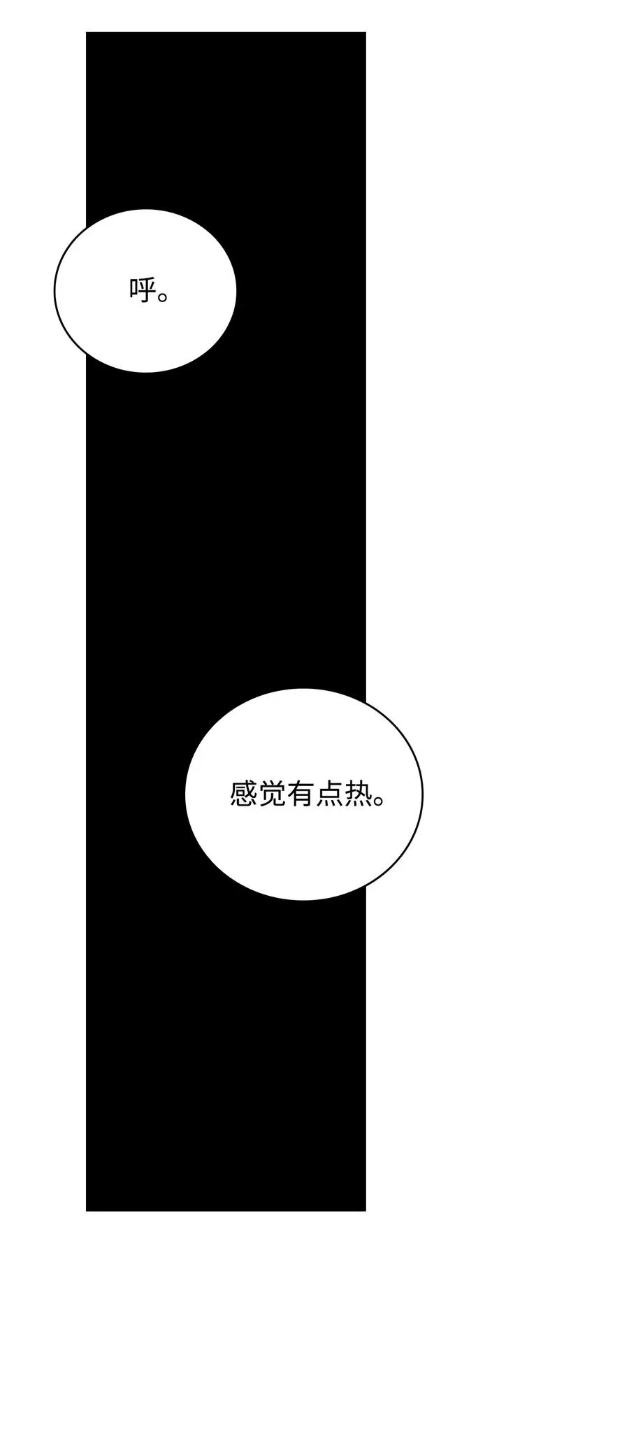36 美男计 第84页