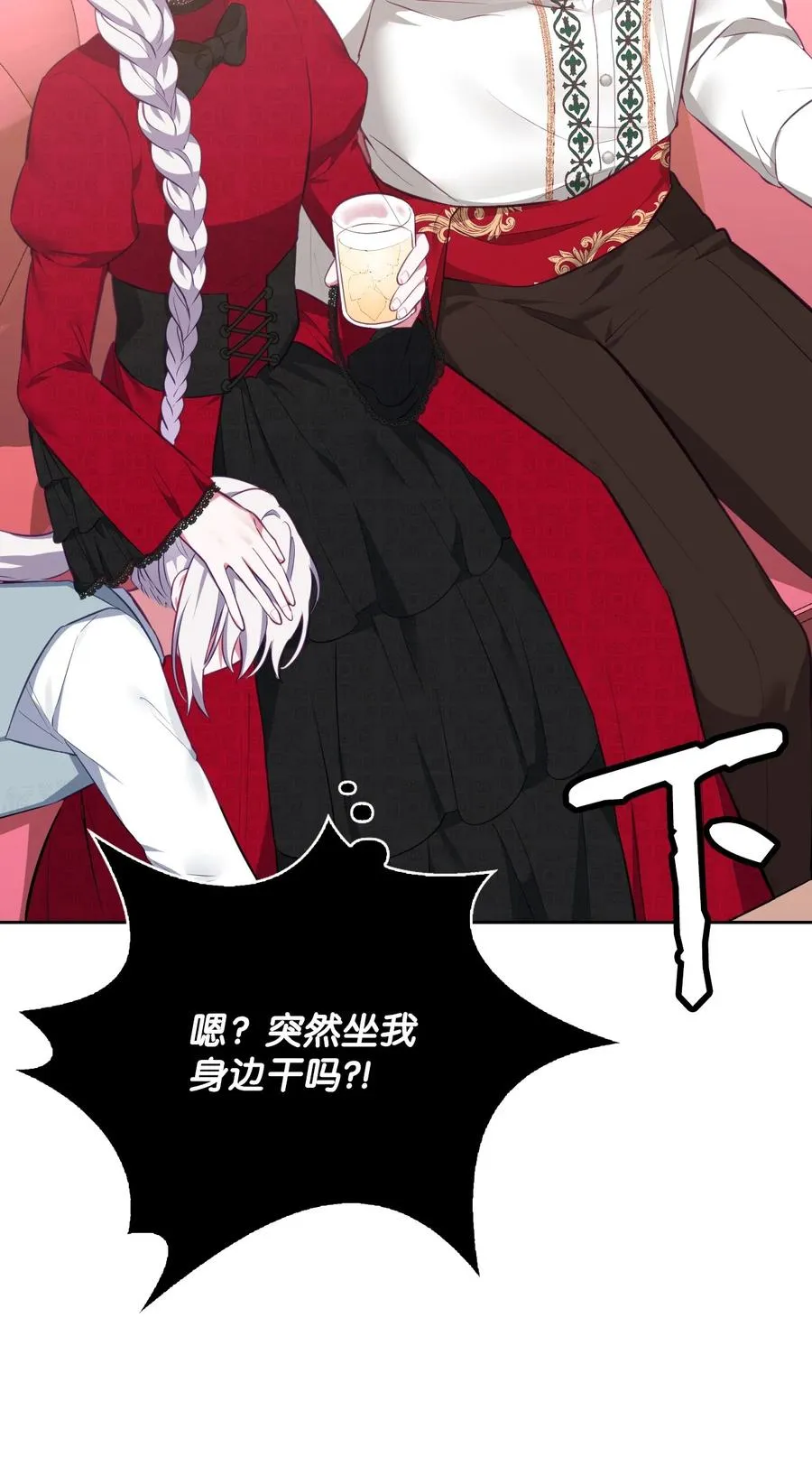 36 美男计 第90页