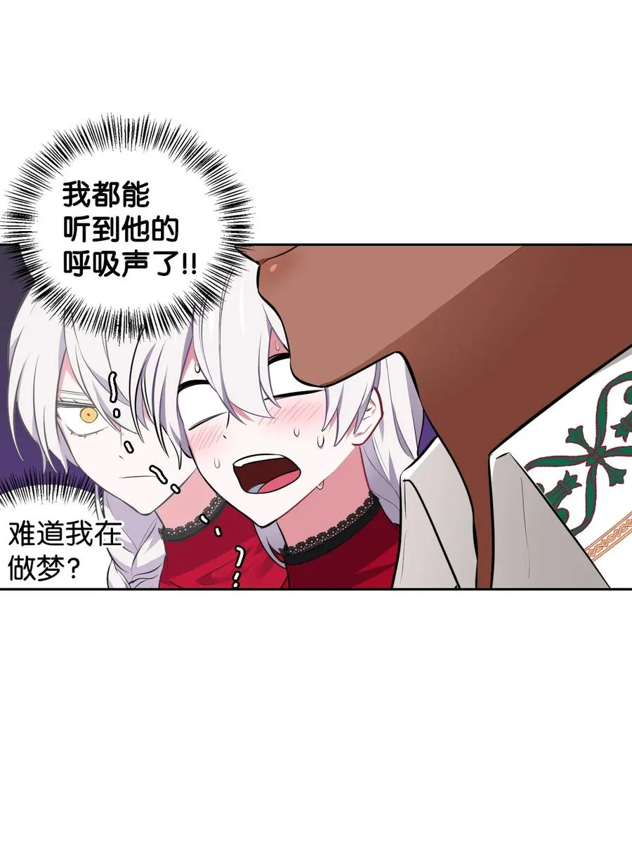 36 美男计 第91页