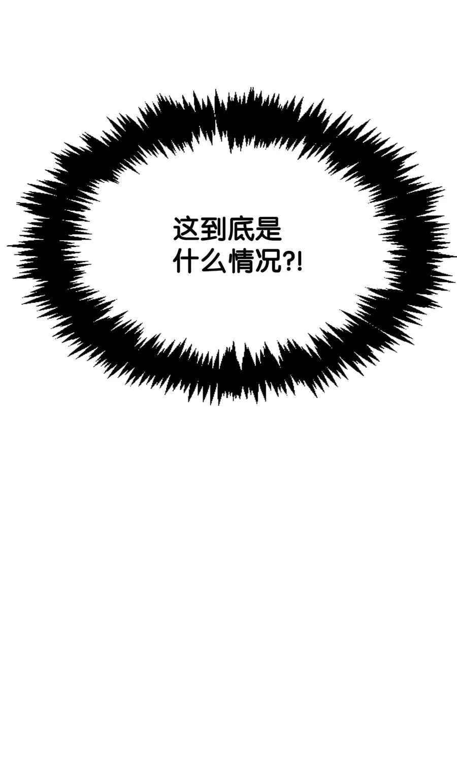 36 美男计 第92页