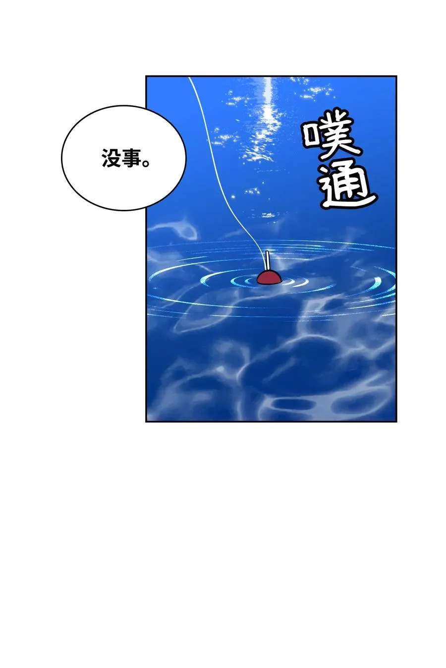 36 美男计 第95页