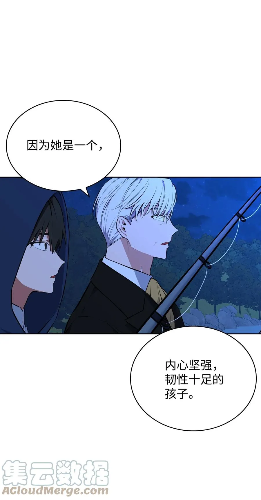 36 美男计 第97页