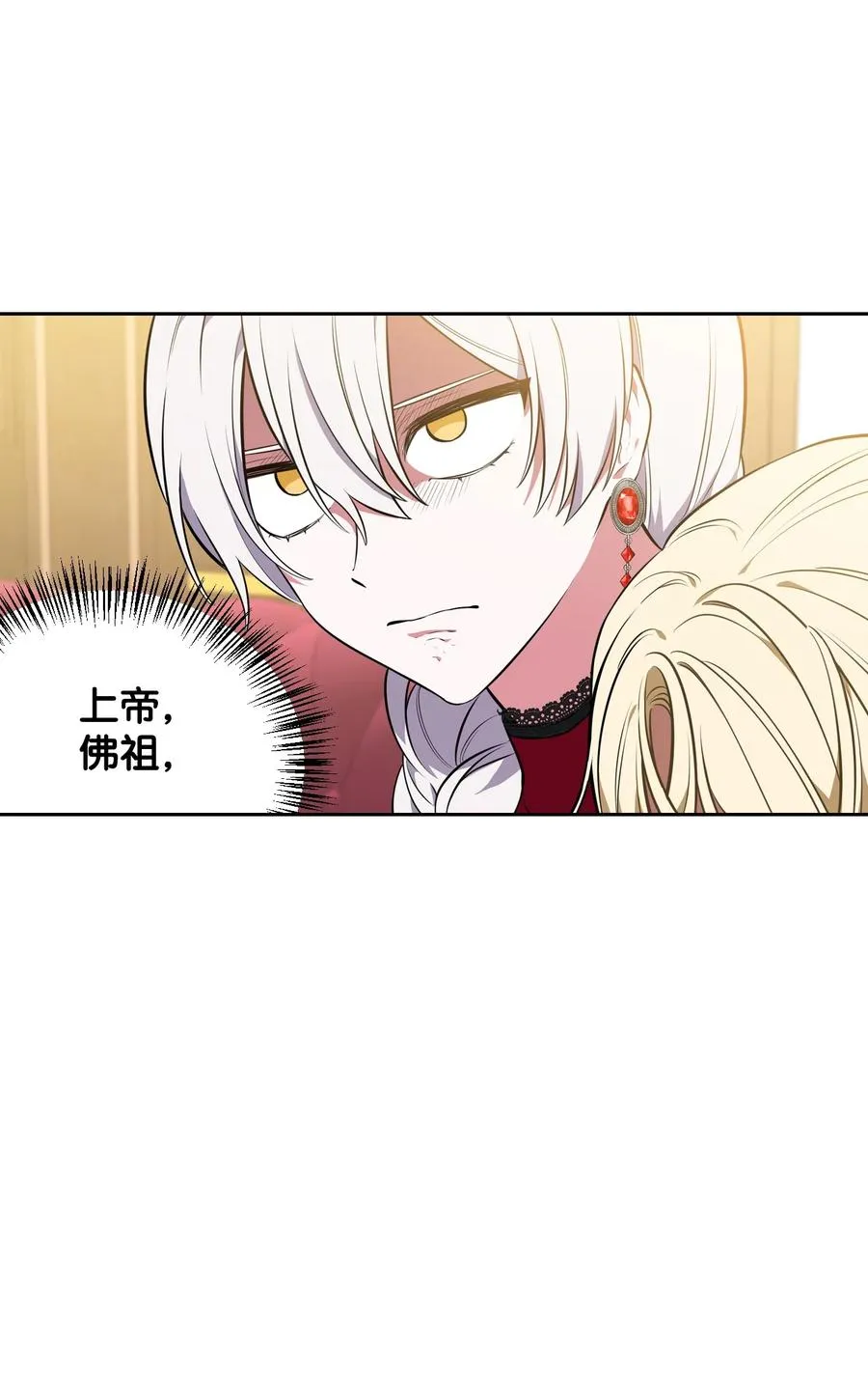 36 美男计 第99页