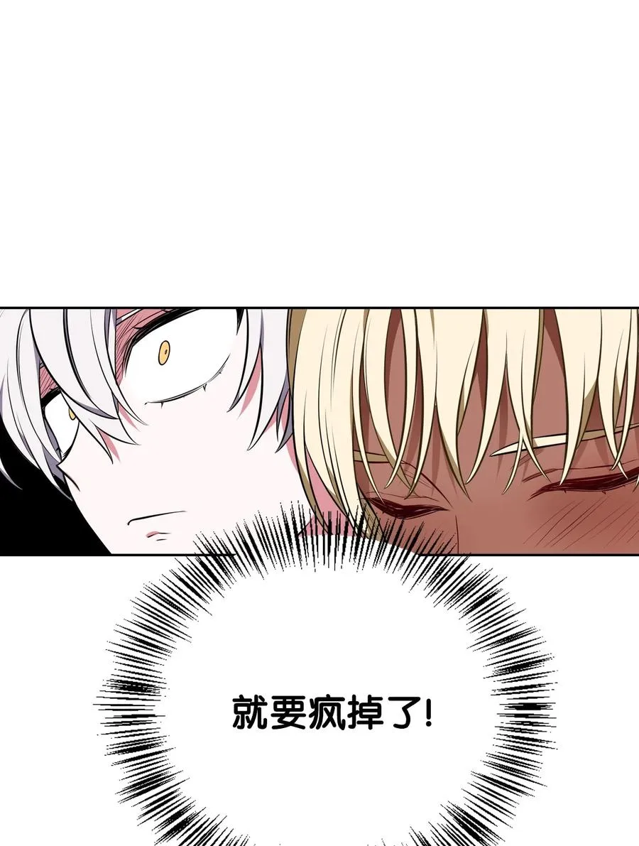 36 美男计 第102页