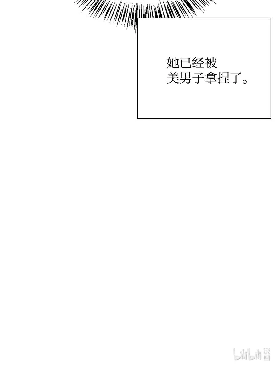 36 美男计 第103页