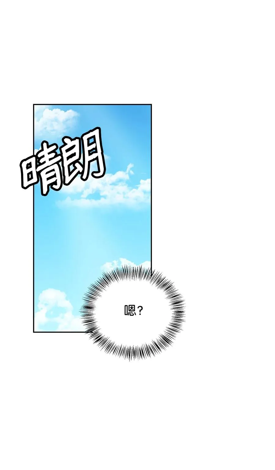 36 美男计 第105页