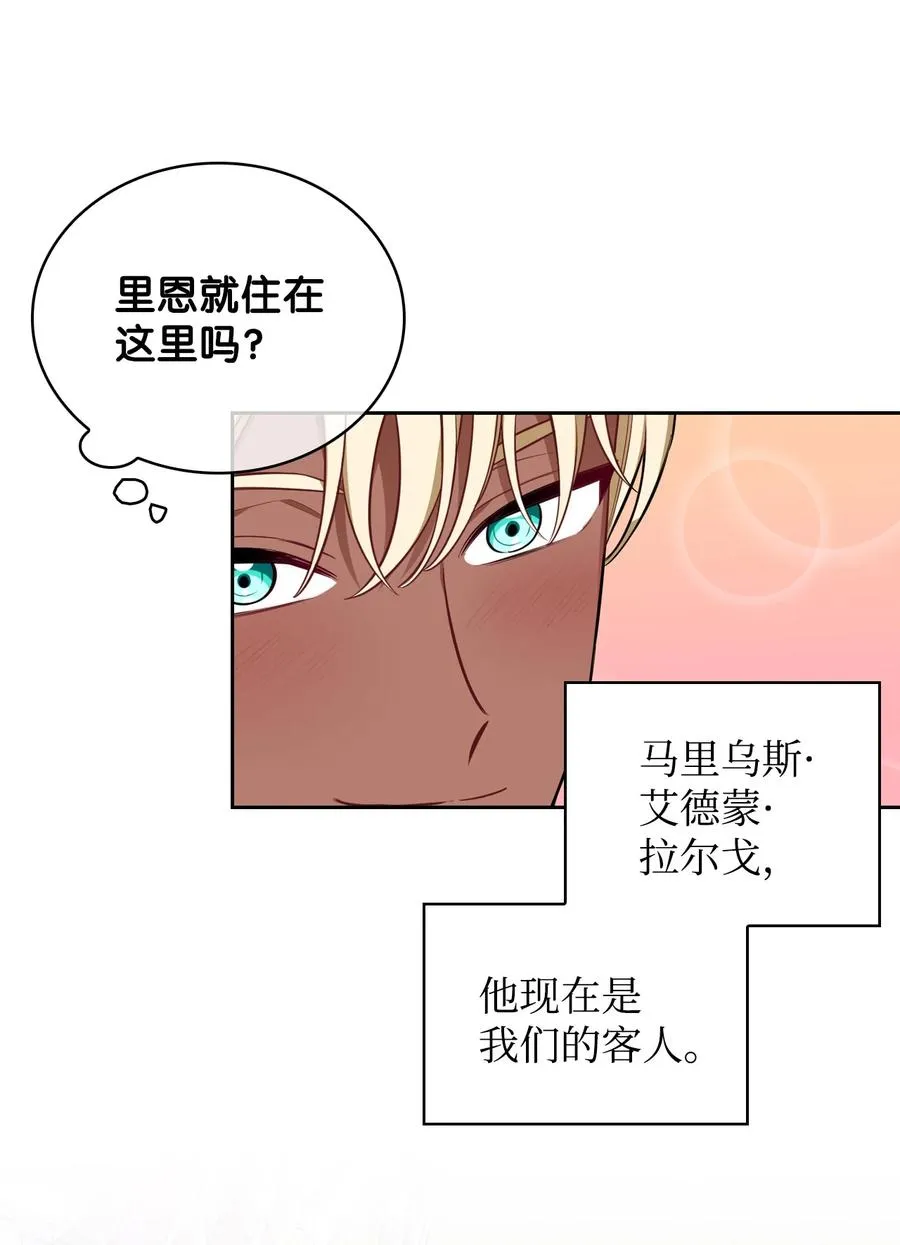 35 异教徒 第3页