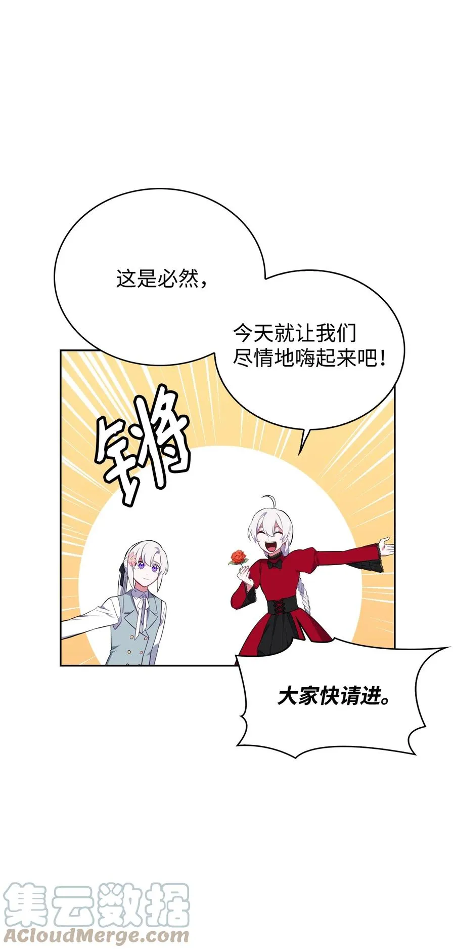 35 异教徒 第10页