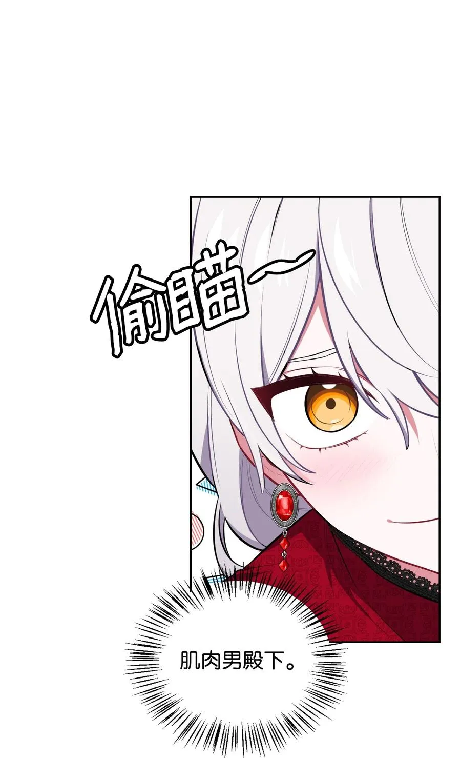 35 异教徒 第11页