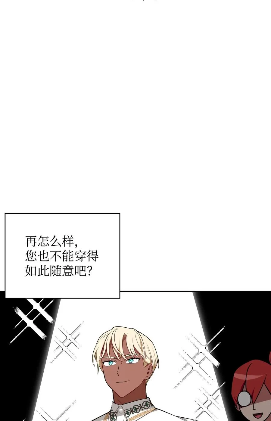 35 异教徒 第12页
