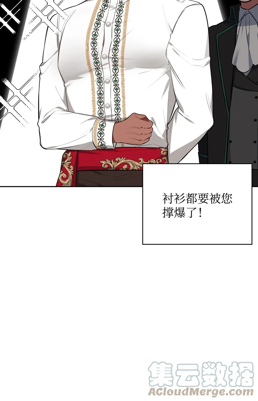 35 异教徒 第13页