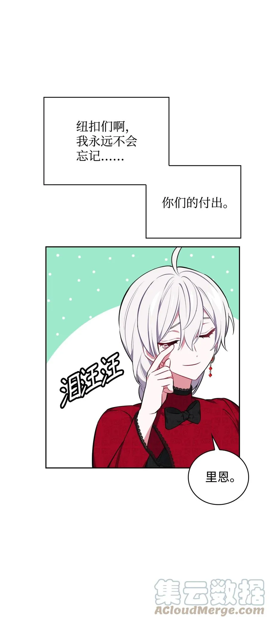 35 异教徒 第16页