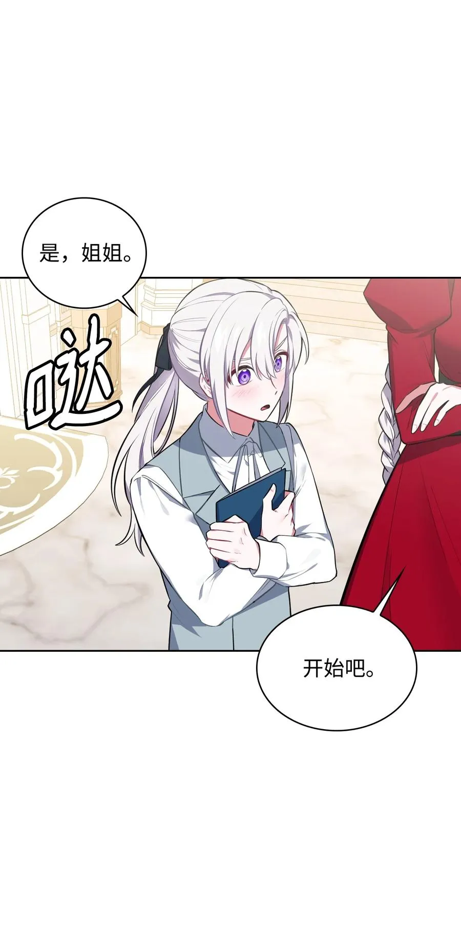 35 异教徒 第17页