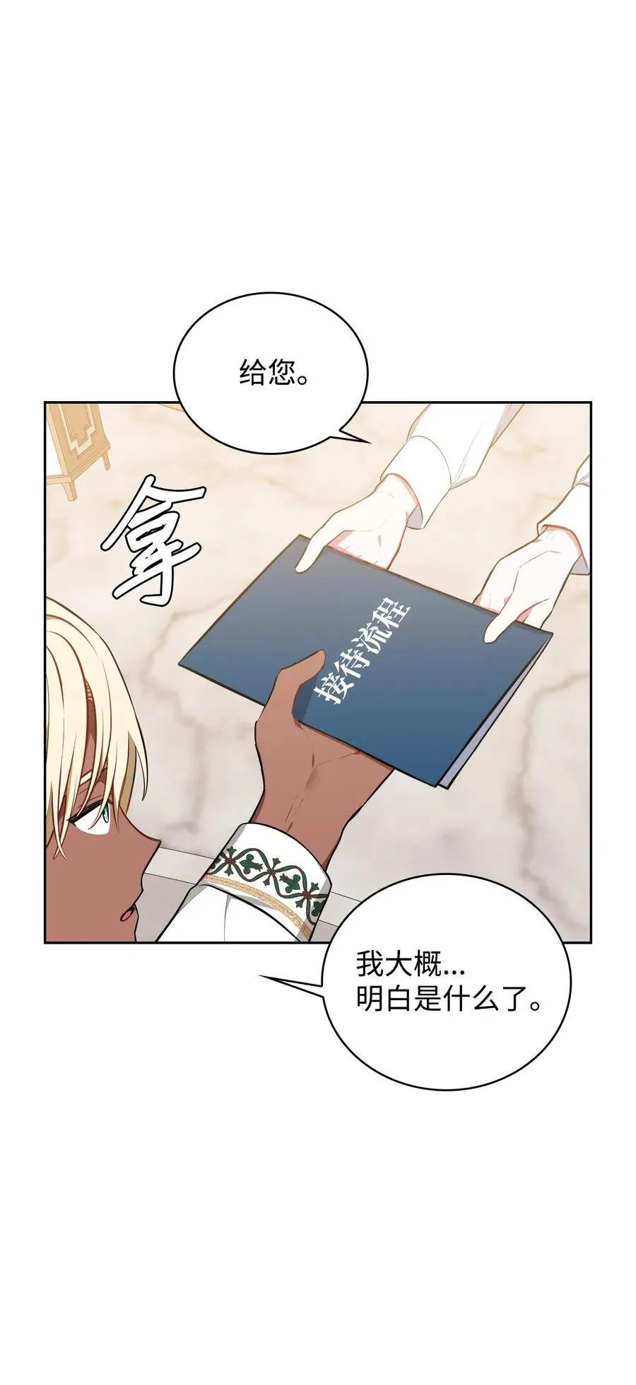 35 异教徒 第18页