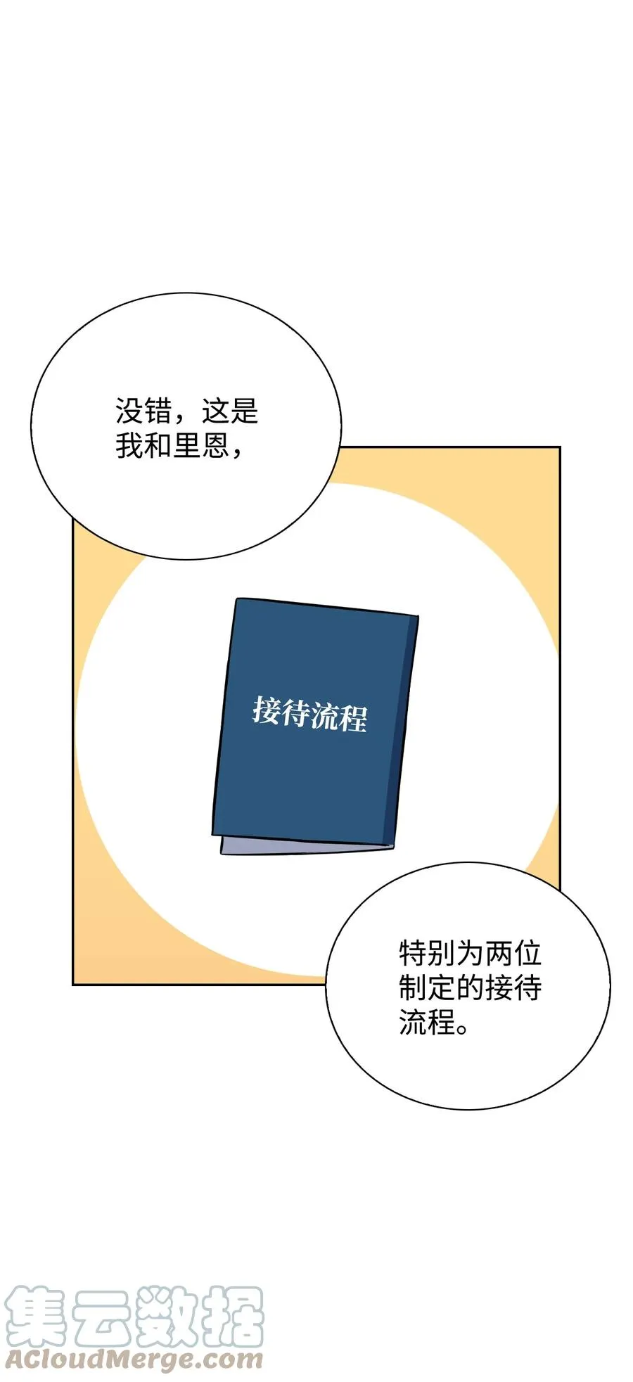 35 异教徒 第19页