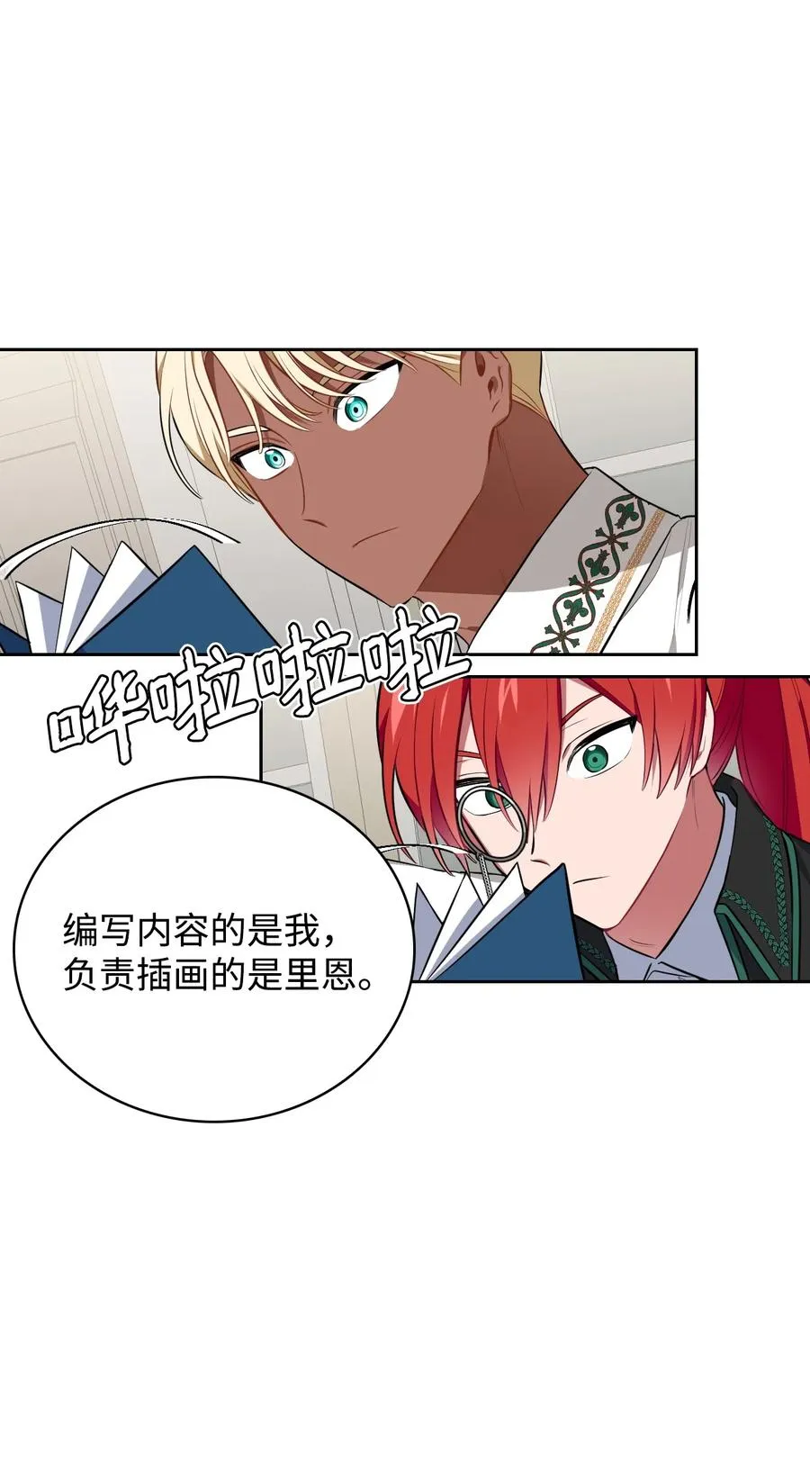 35 异教徒 第20页