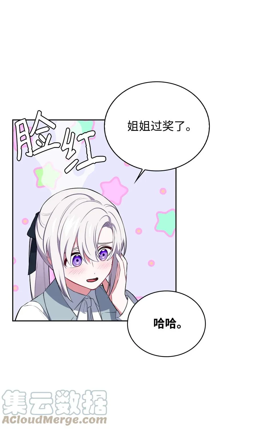 35 异教徒 第22页