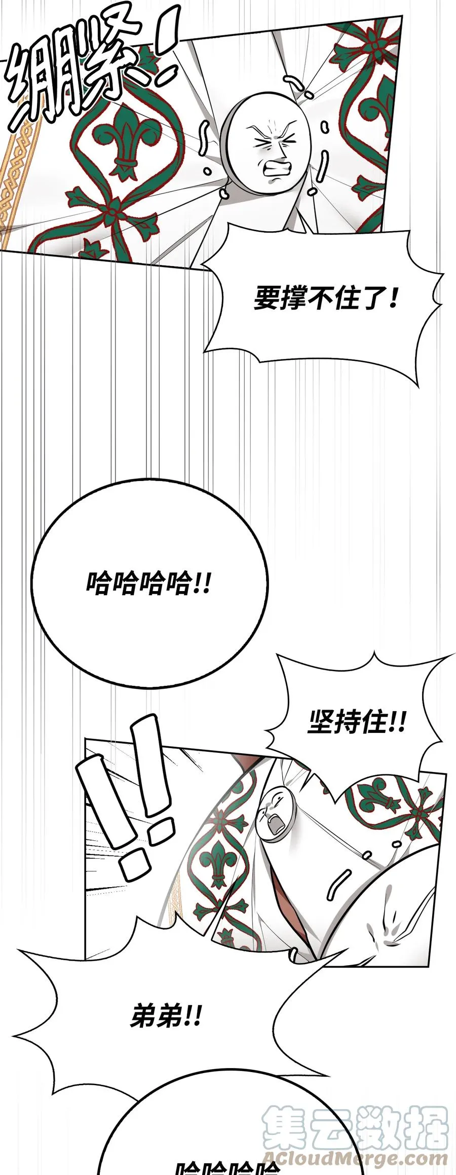 35 异教徒 第25页