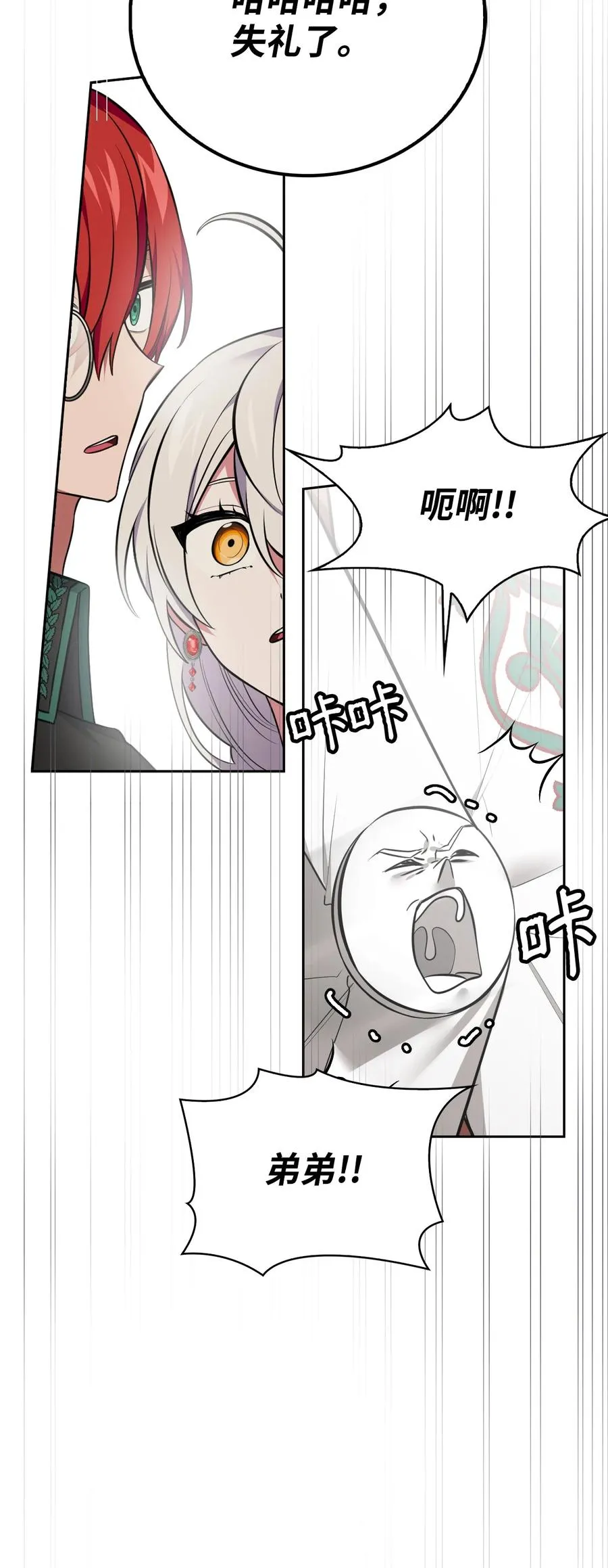 35 异教徒 第26页