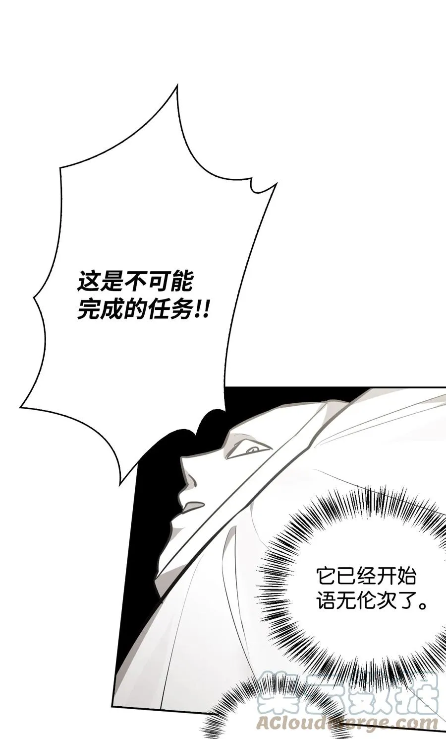 35 异教徒 第28页
