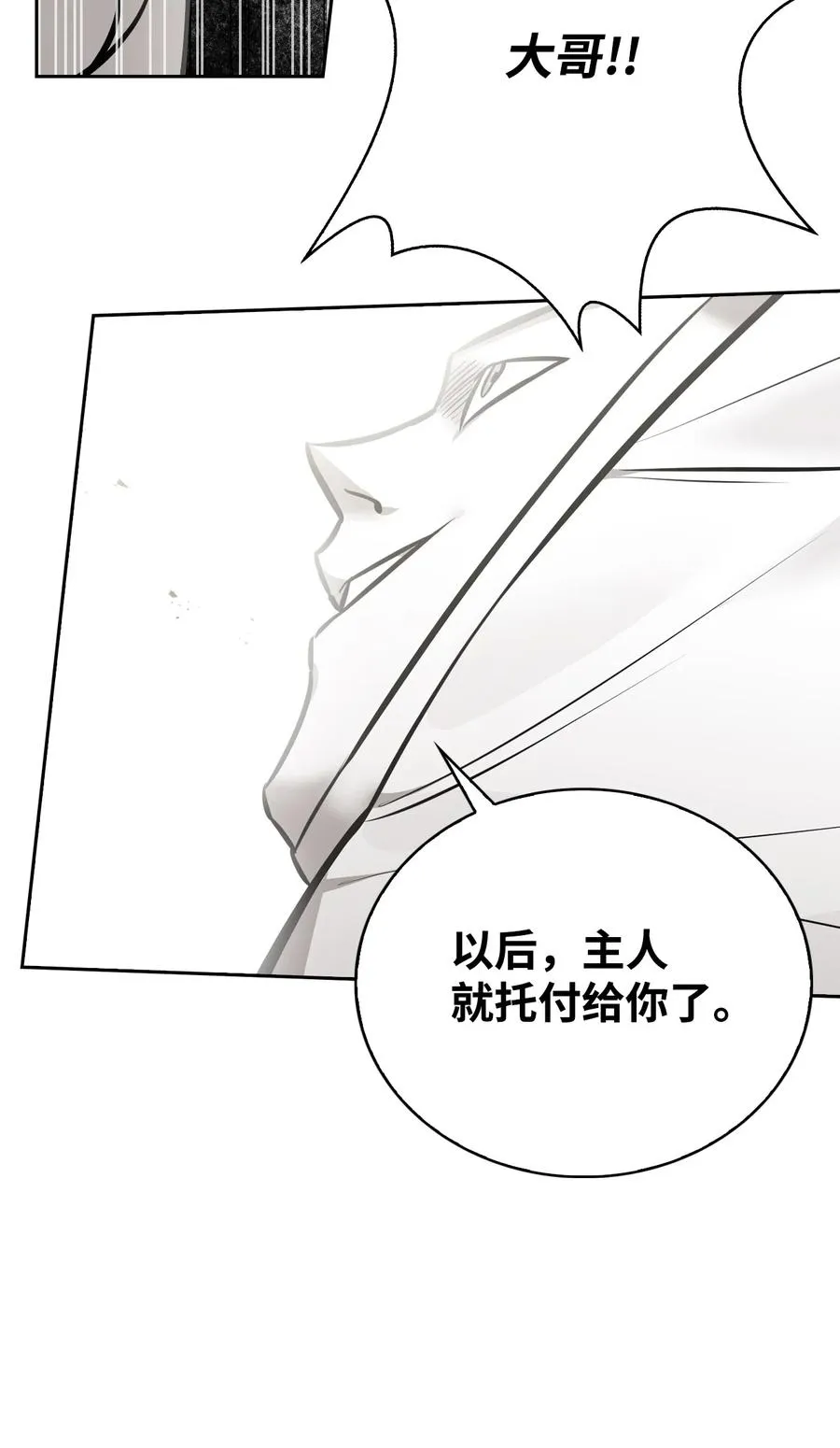 35 异教徒 第32页