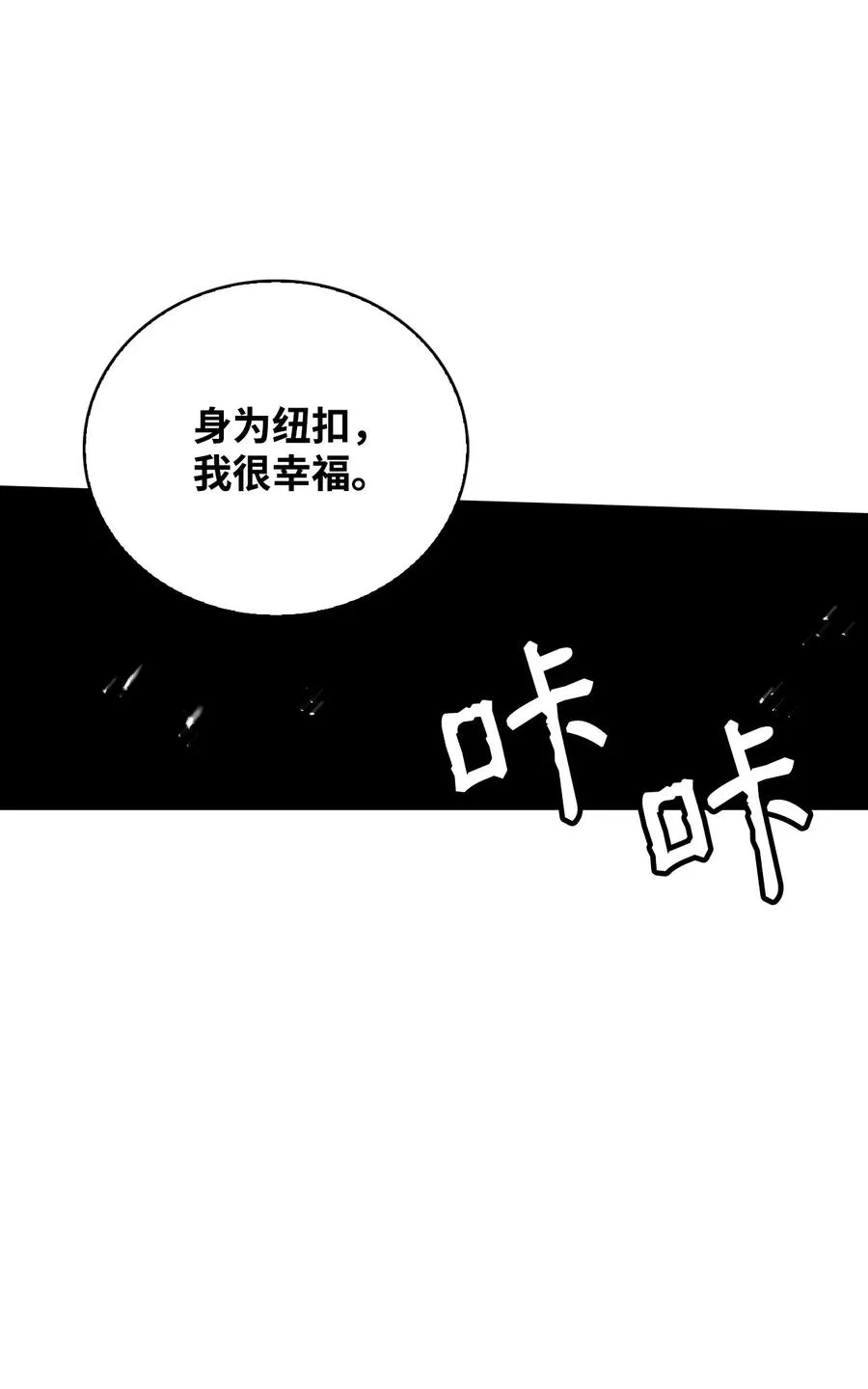 35 异教徒 第33页