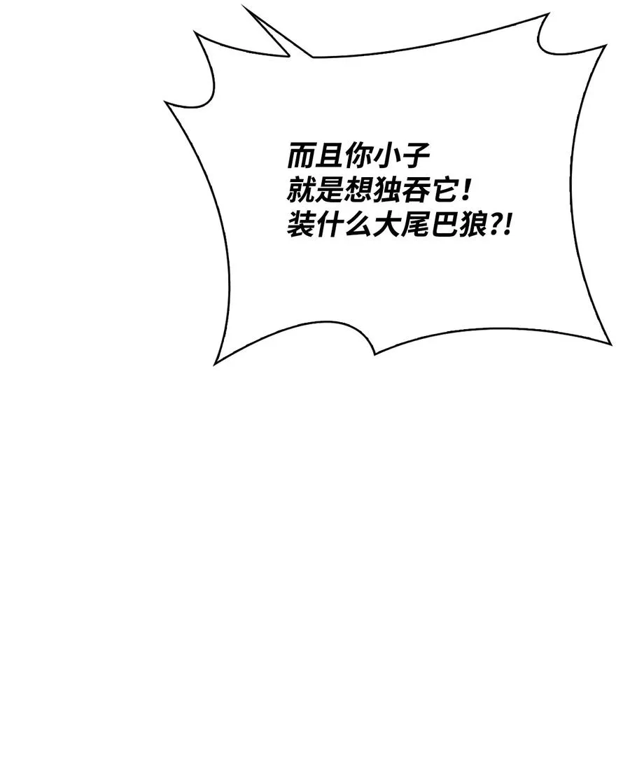 35 异教徒 第50页