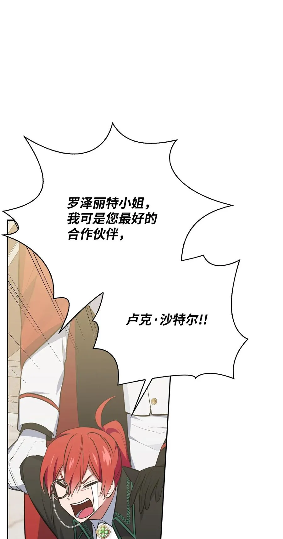 35 异教徒 第53页