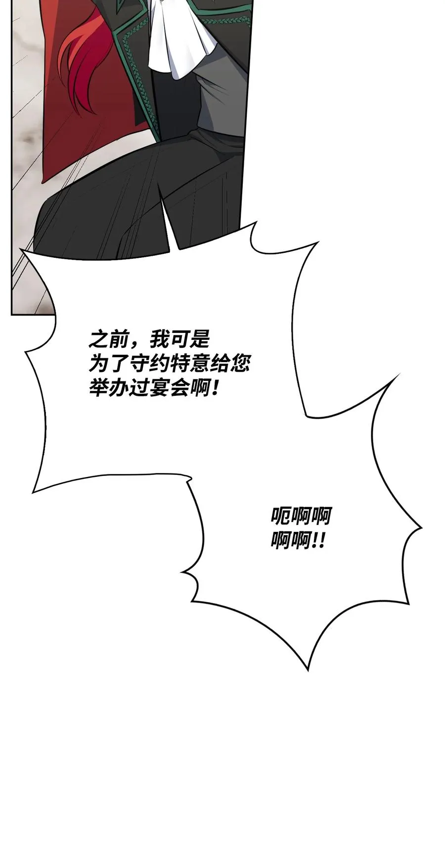 35 异教徒 第54页