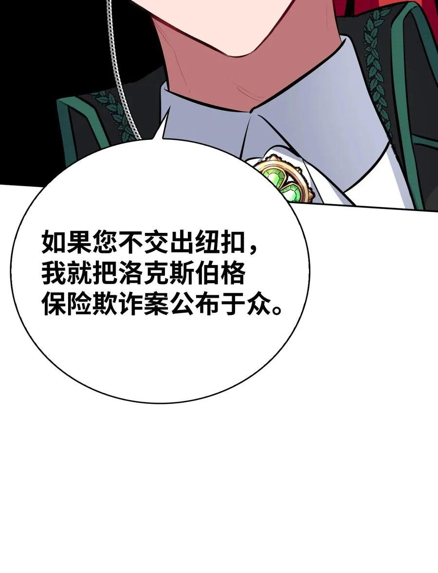 35 异教徒 第56页