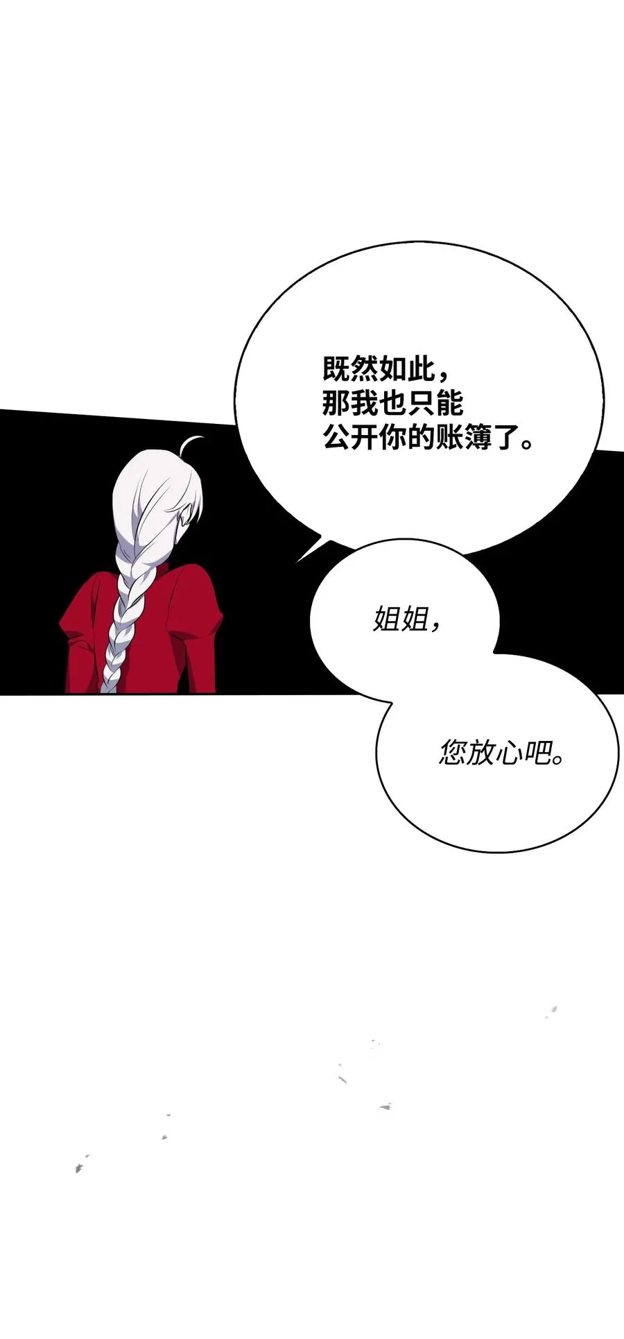 35 异教徒 第57页