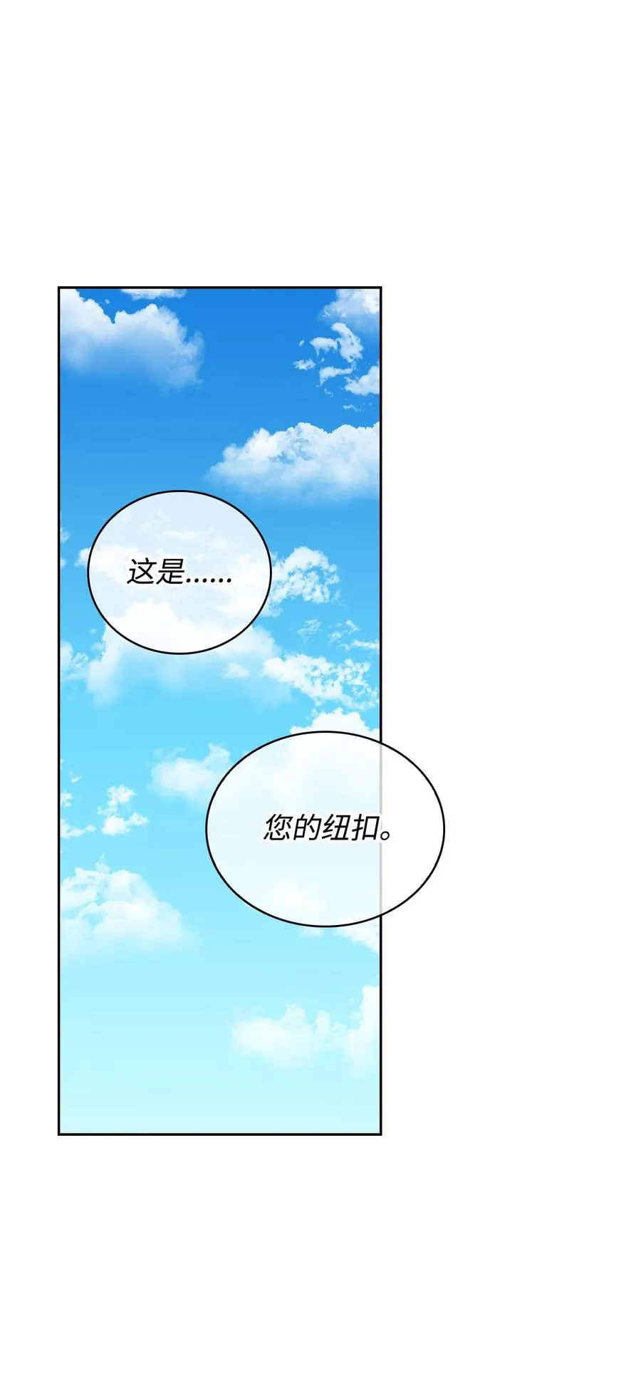 35 异教徒 第63页