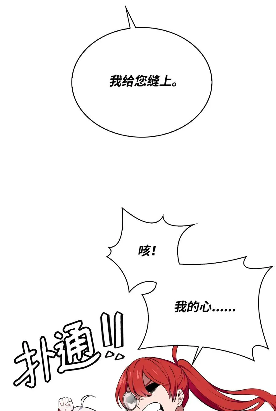 35 异教徒 第65页