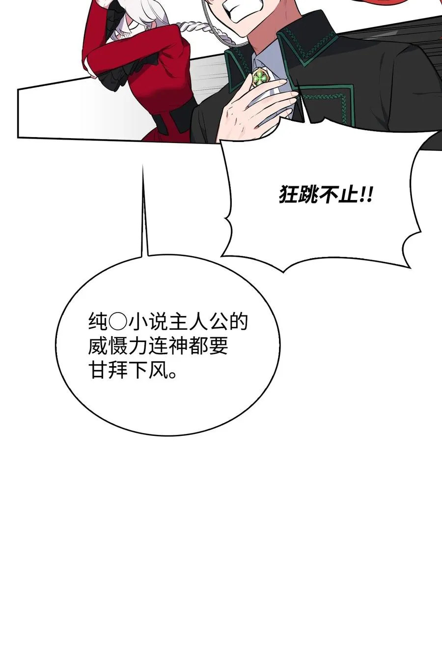 35 异教徒 第66页